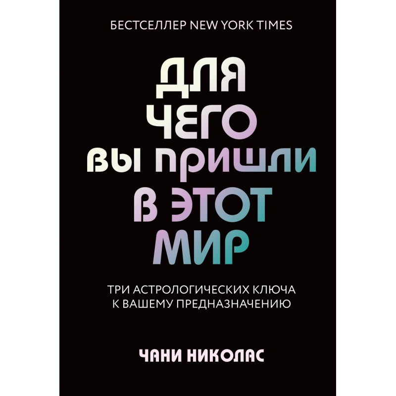 Для чого ви прийшли у цей...