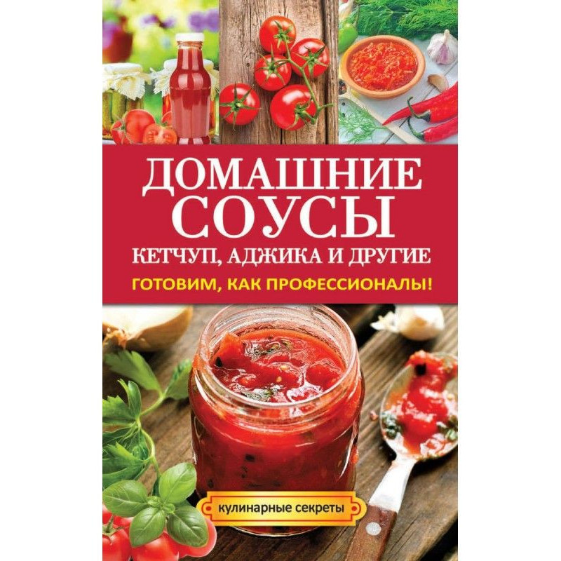 Homemade sauces. Ketchup,...