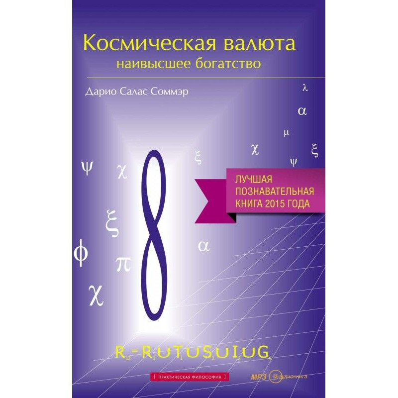 Космическая валюта –...