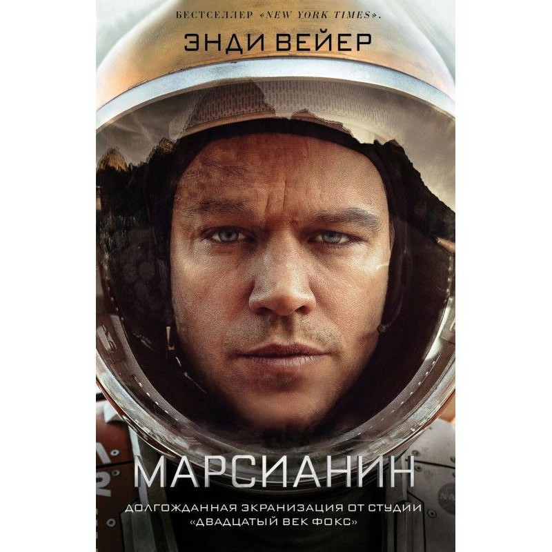 Martian