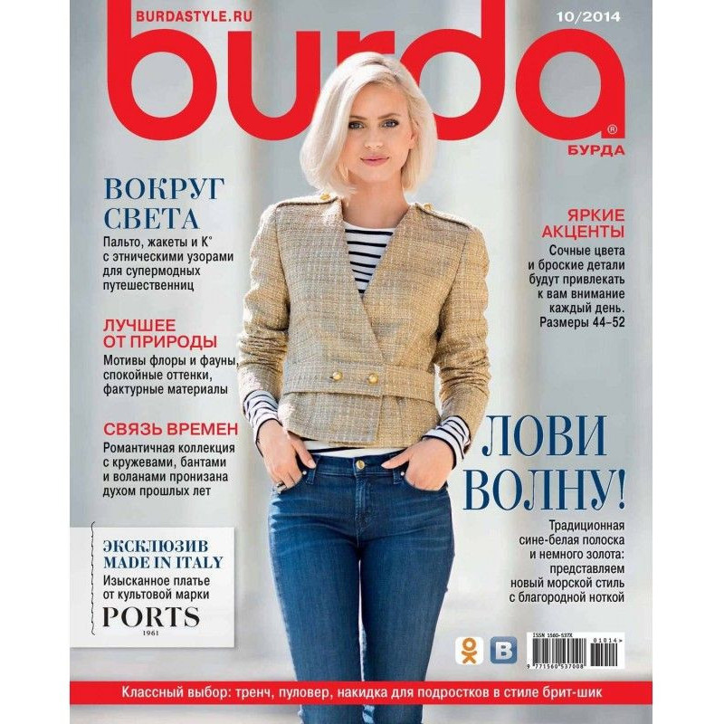 Ось № 10/2014