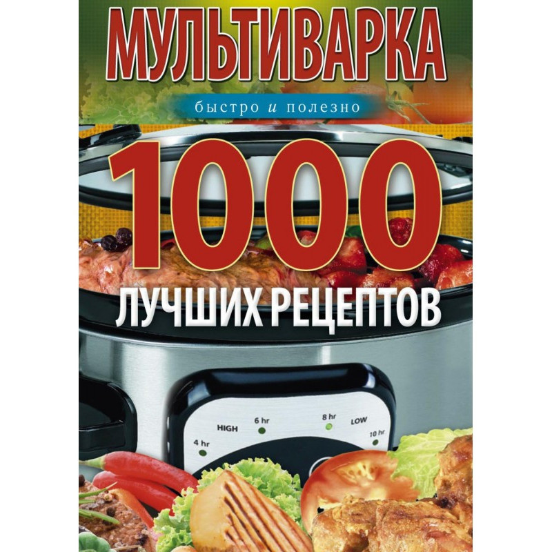 Multicooking. the 1000 best...