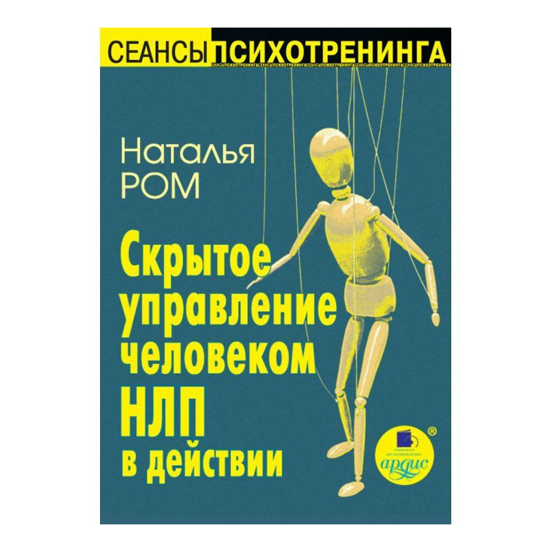 Скрытое управление...