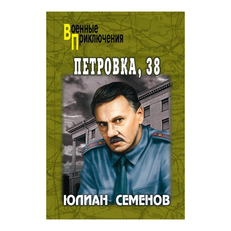 Petrovka, 38. Ogaryova, 6