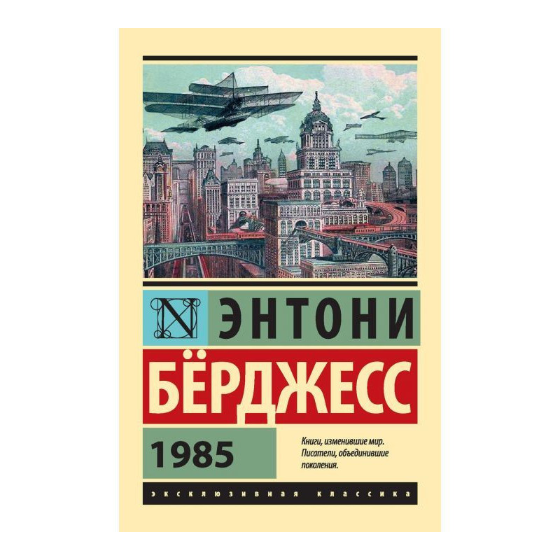 1985