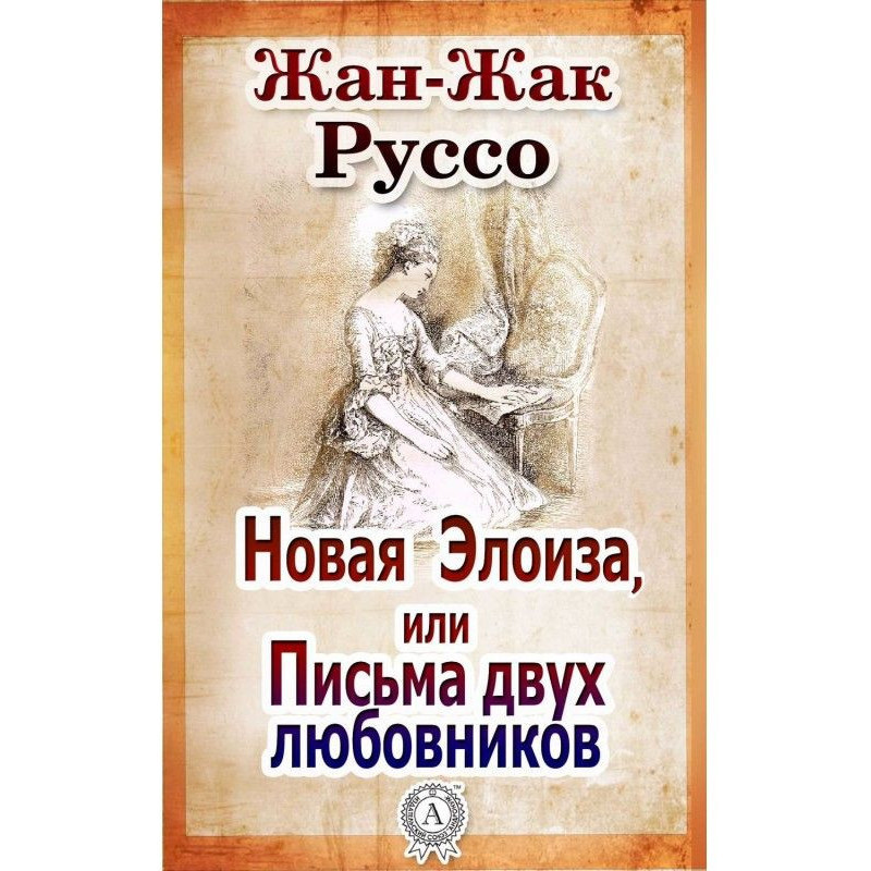 The New Eloise, or Letters...