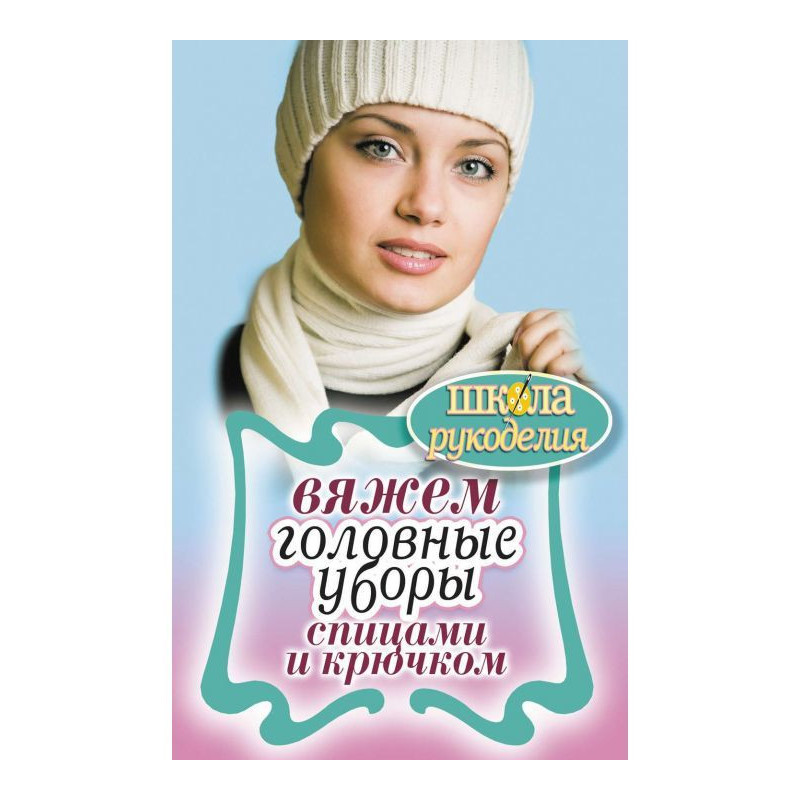 We knit hats with knitting...