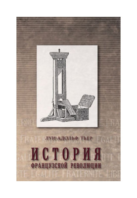 Історія Французької...