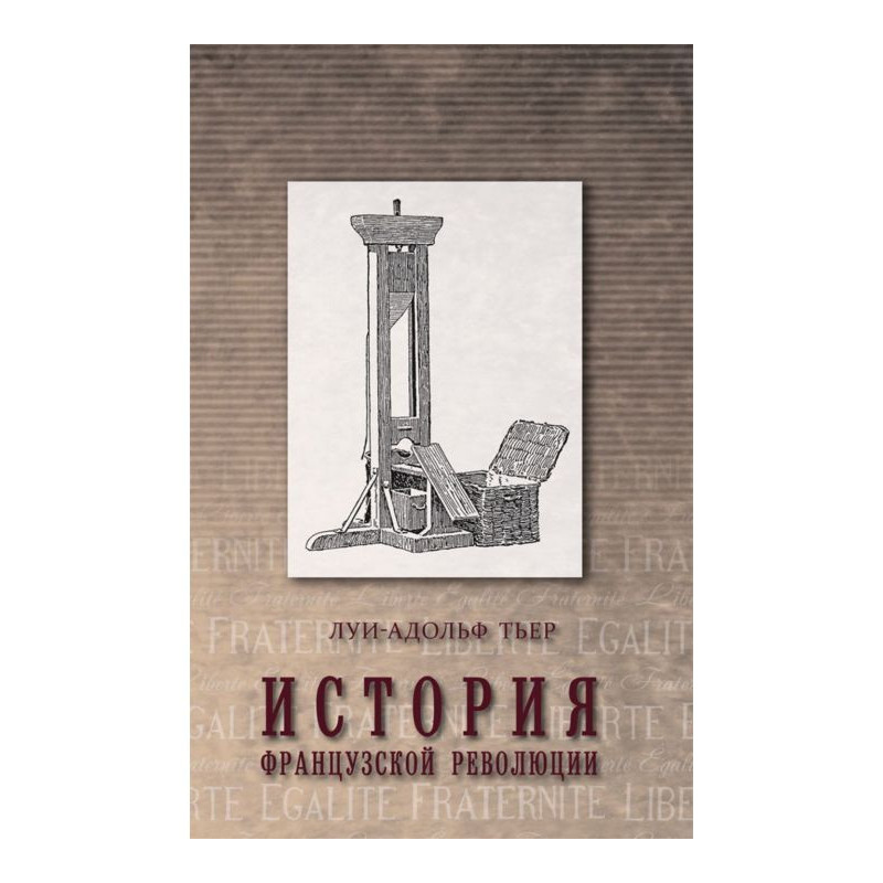 Історія Французької...