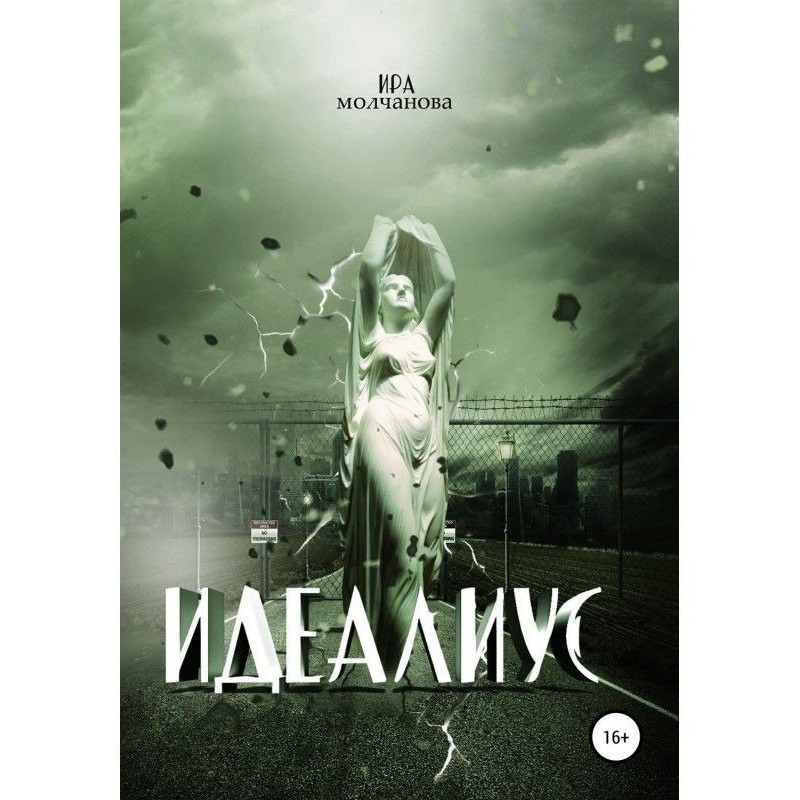 Idealius