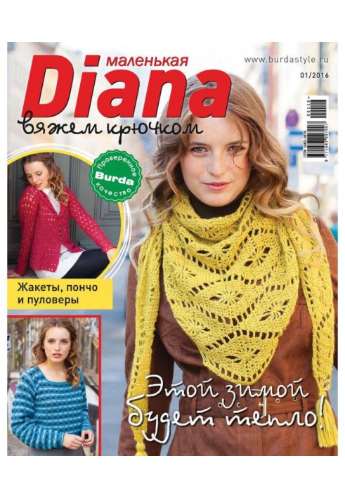 Little Diana №01/2016