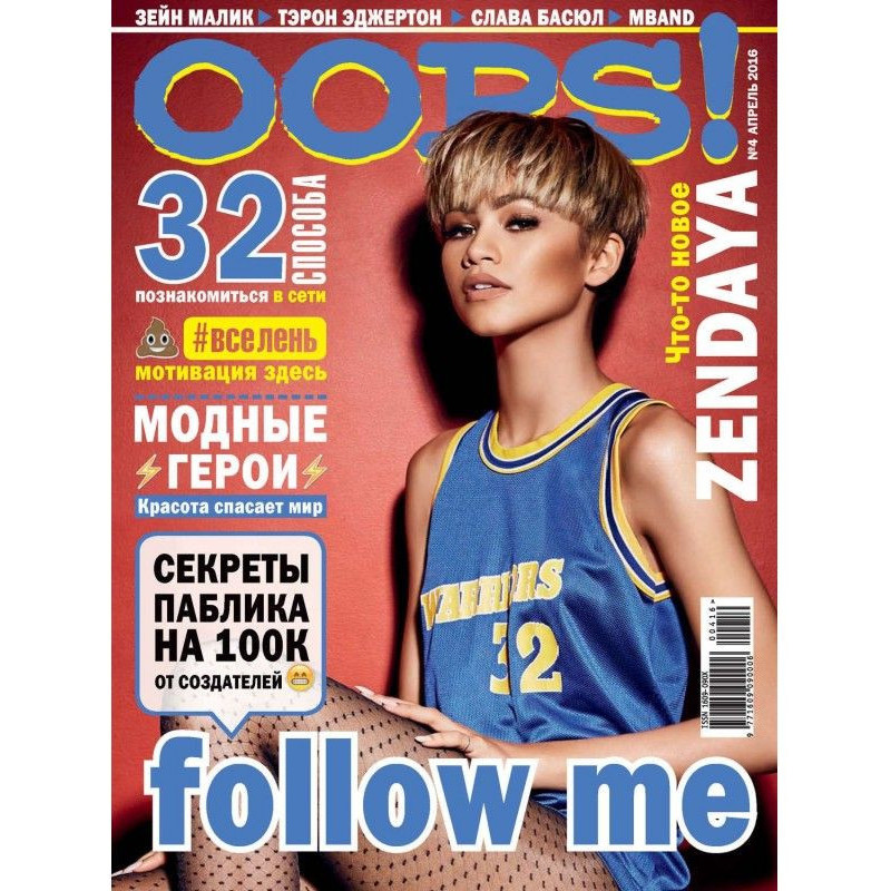 Magazine of Oops! №04/2016