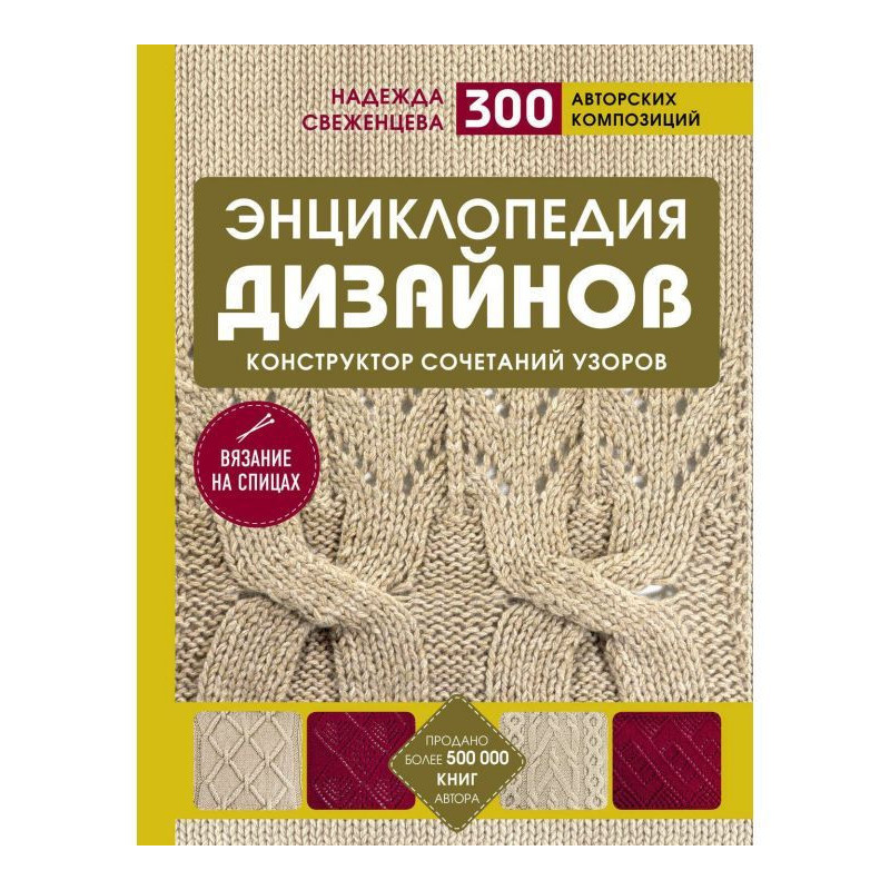 Encyclopaedia of designs...