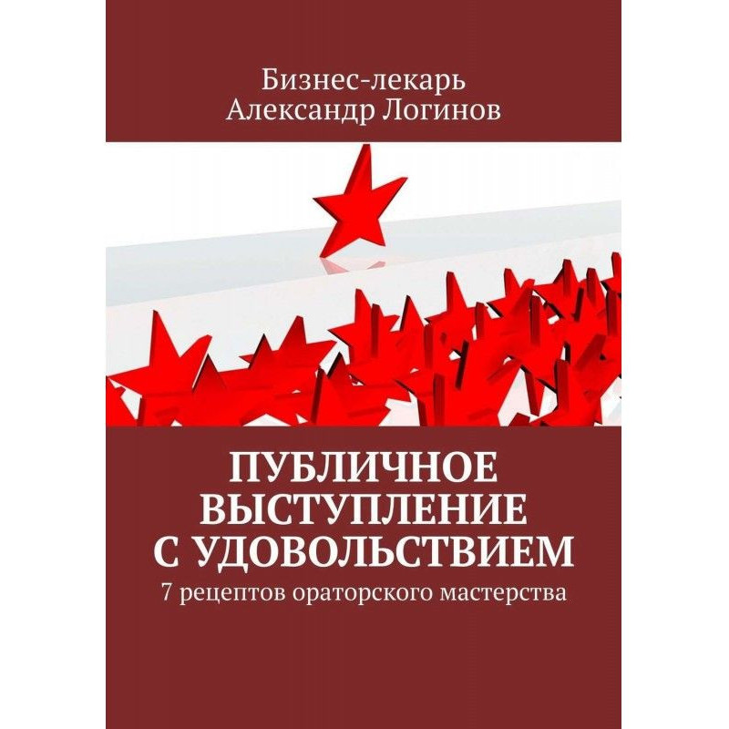 Публічне виступ із...