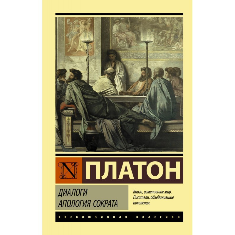 Dialogues. Apologia of...