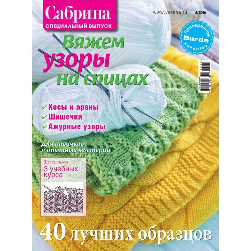 Sabrina. Special producing....