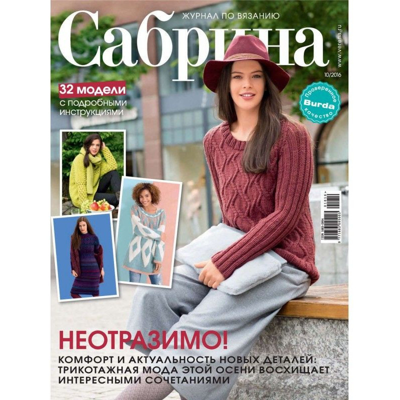 Sabrina. Magazine on...