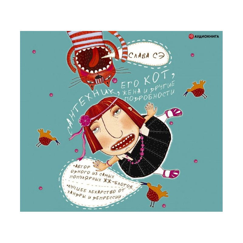 Plumber, his cat, wife and...