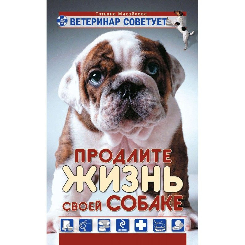 Ветеринар радить....