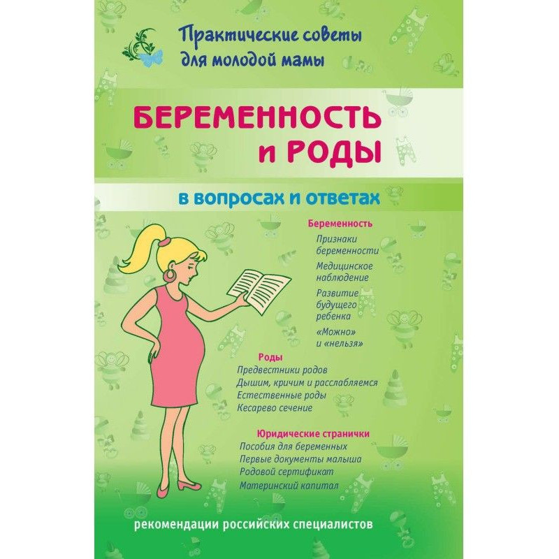 Вагітність і пологи в...