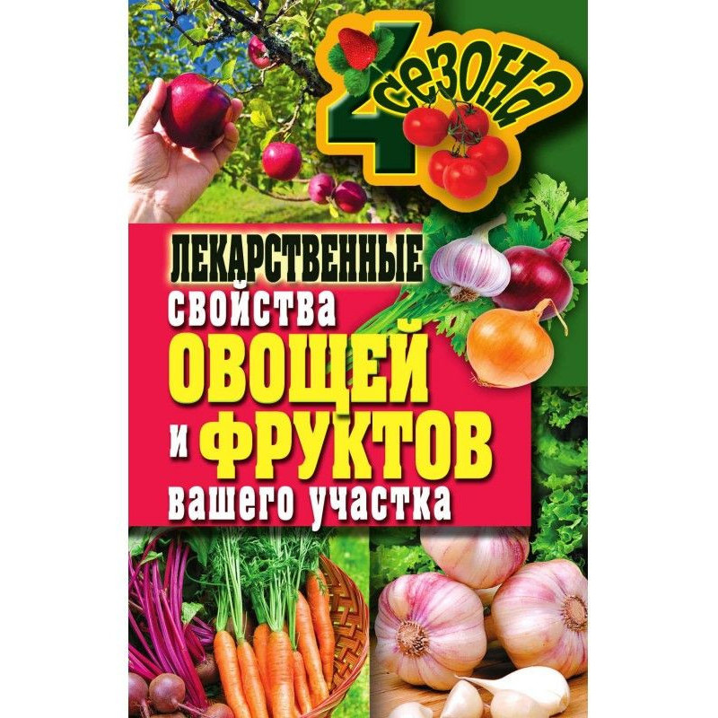 Medicinal properties of...