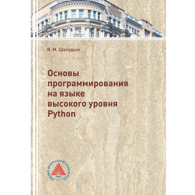 Основи програмування на...