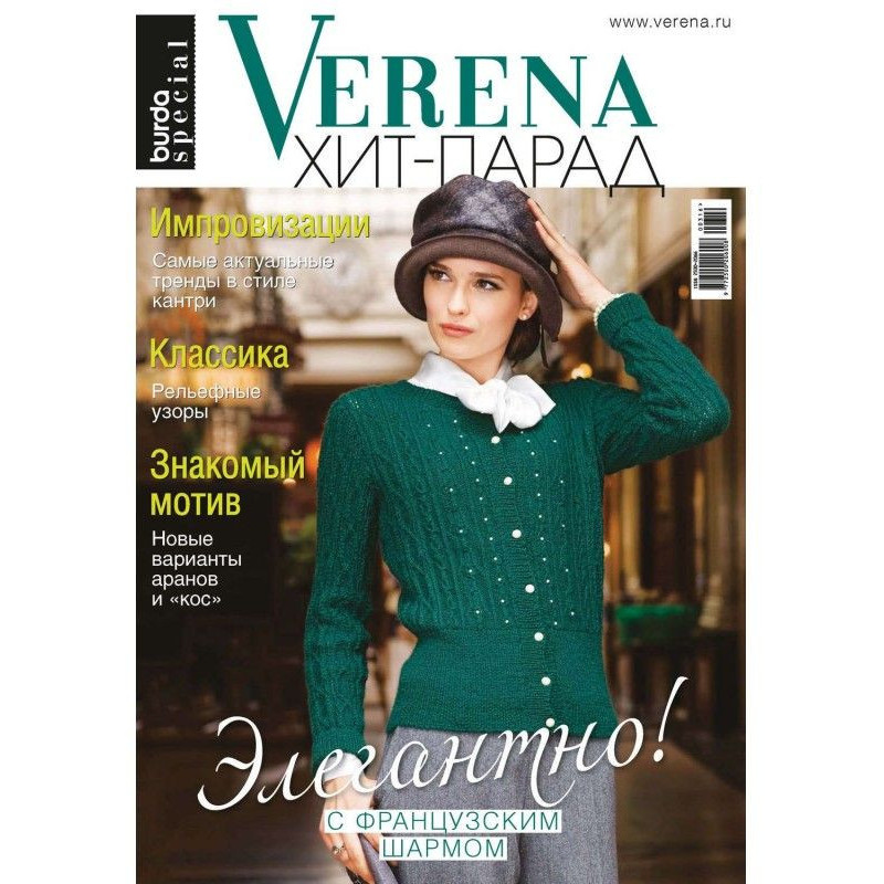 Verena №7/2016. Спеціальний...