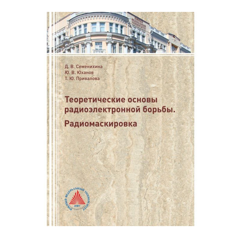 Теоретические основы...