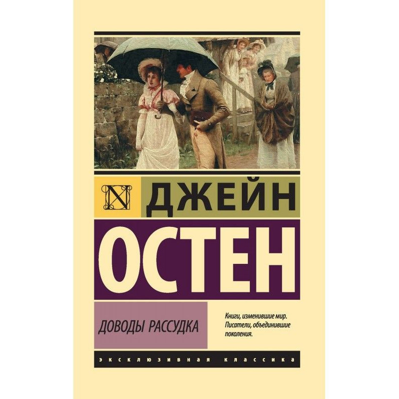 Аргументи розуму
