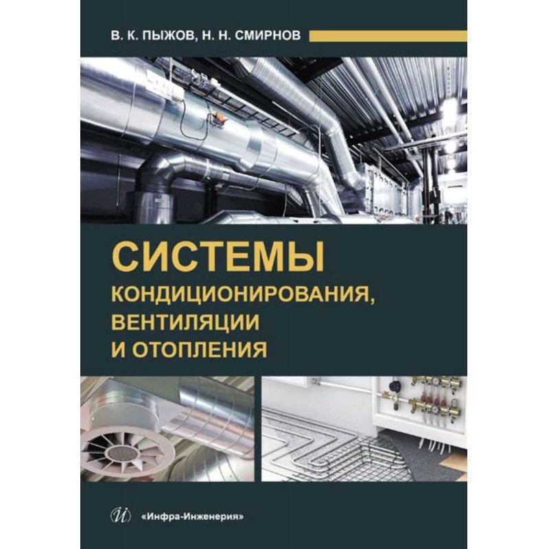 Systems of conditioning,...