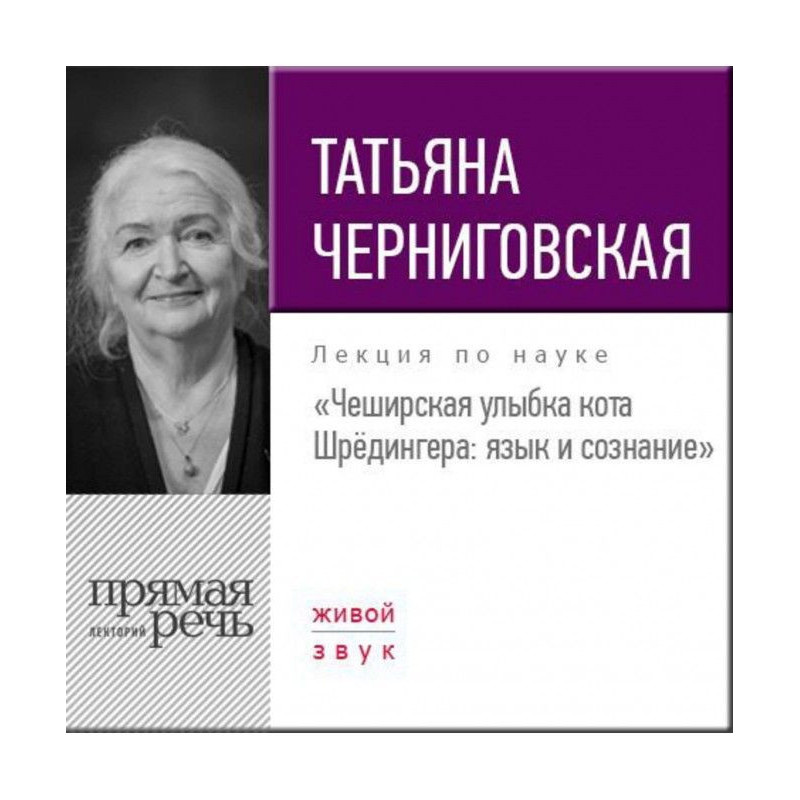 Лекция «Чеширская улыбка...