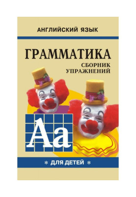 Grammar of English for...