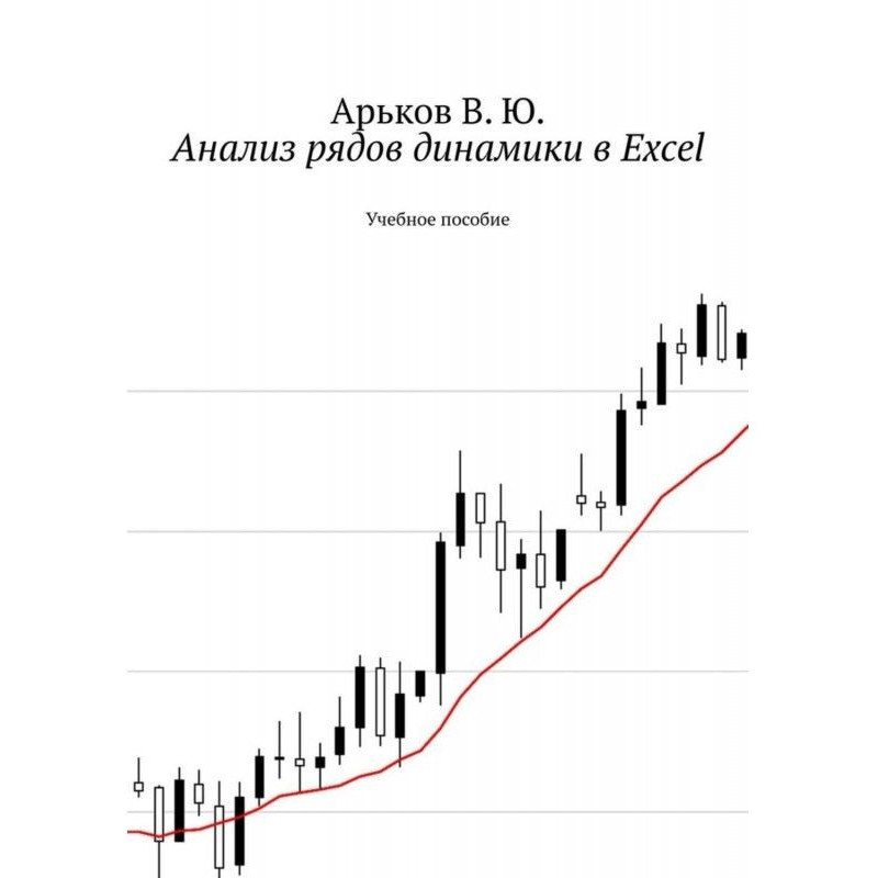 Аналіз рядів динаміки в...