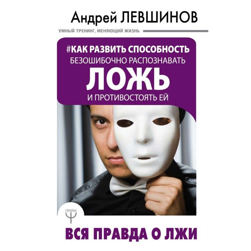 Как развить способность...