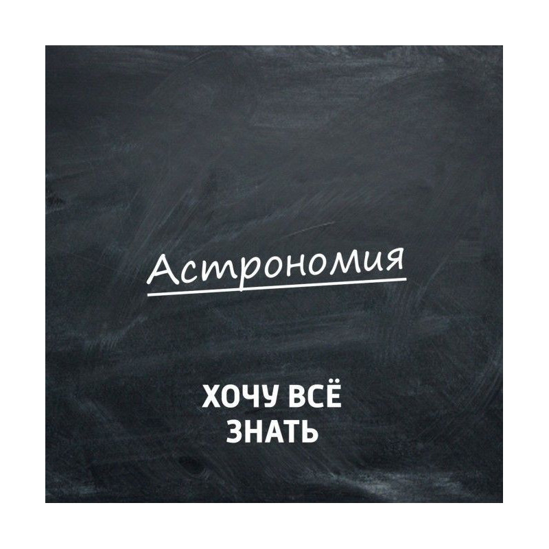 Astronomy. Why interesting...