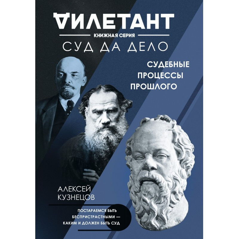 Суд да дело. Судебные...