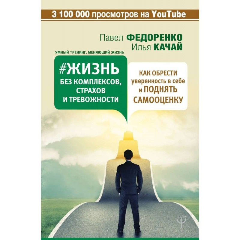 Жизнь без комплексов,...