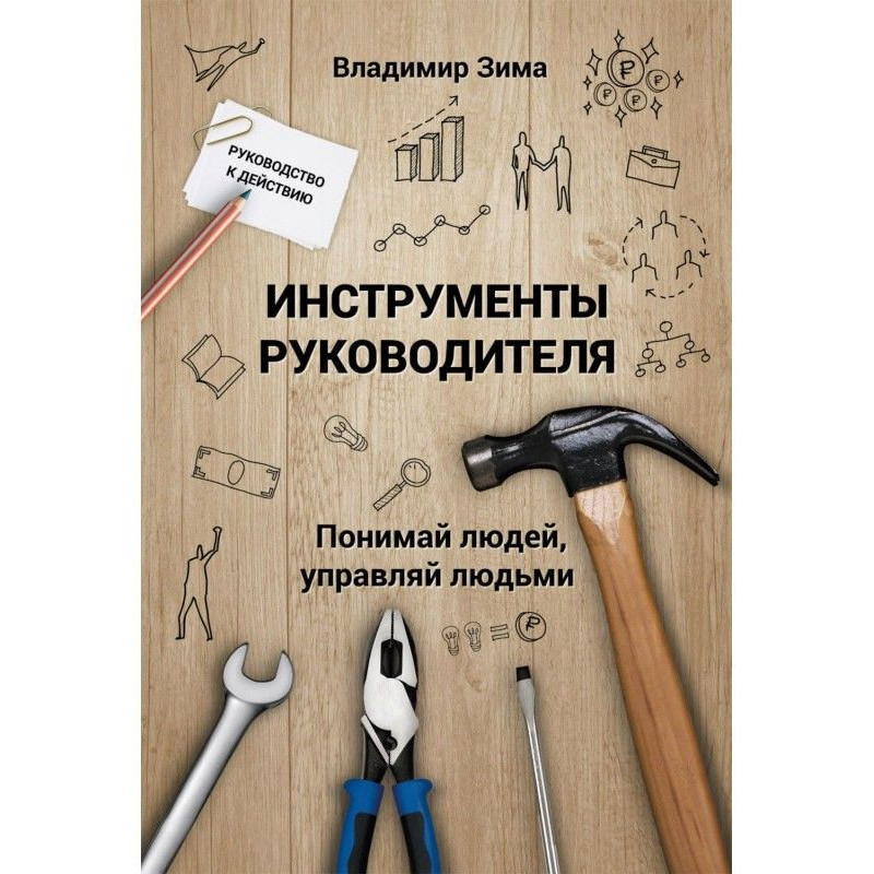 Instruments of leader....