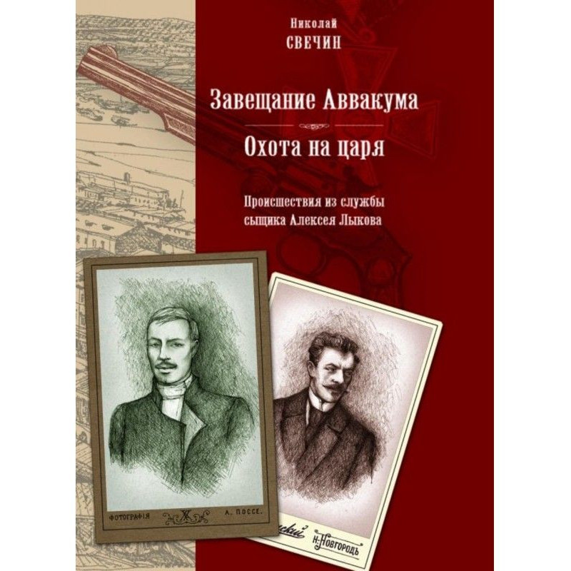 Testament of Habacuc