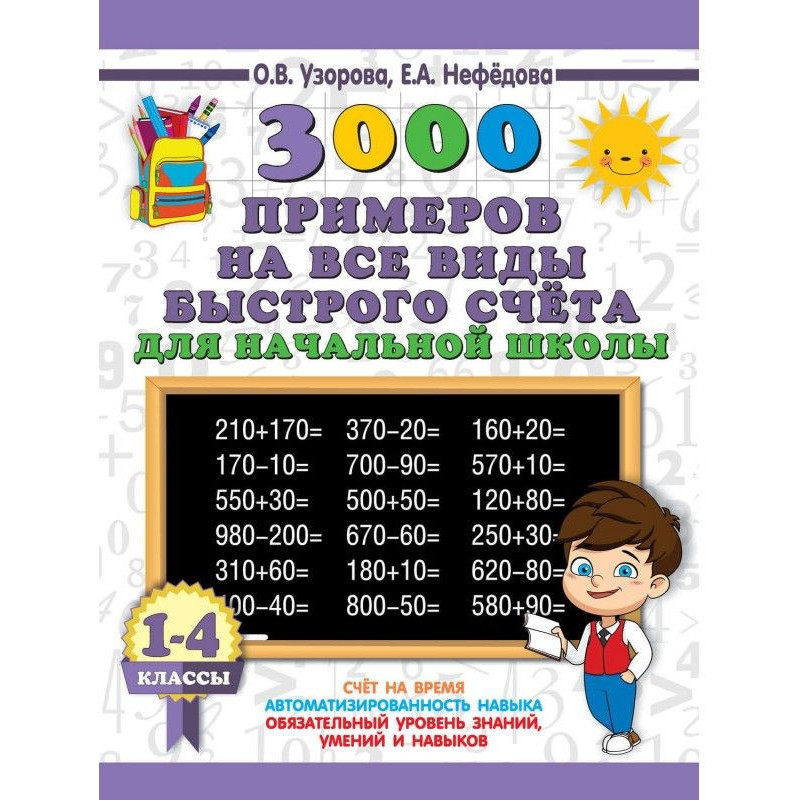 3000 examples on all types...