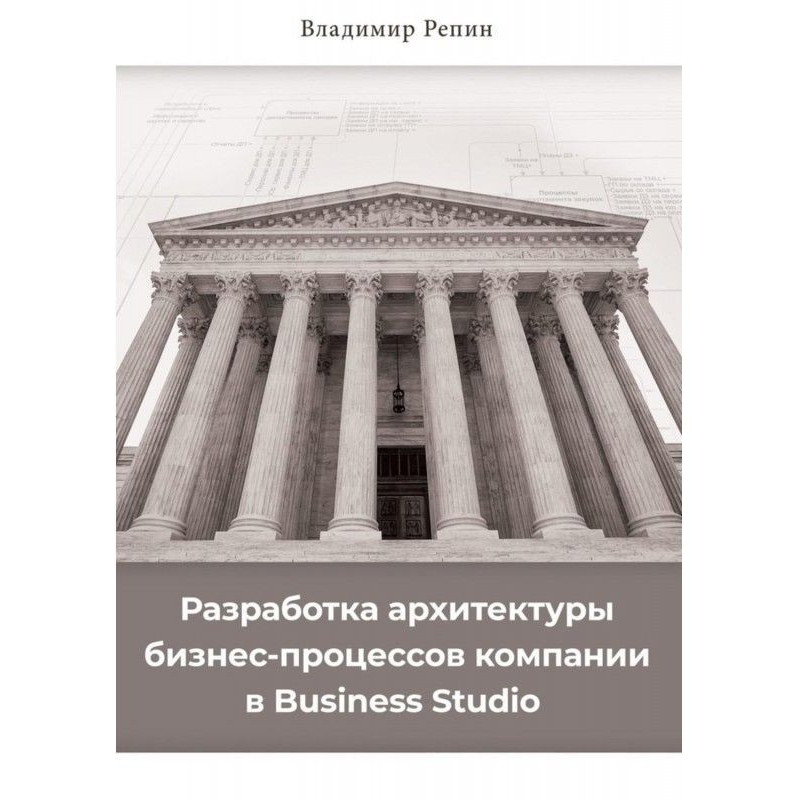 Разработка архитектуры...