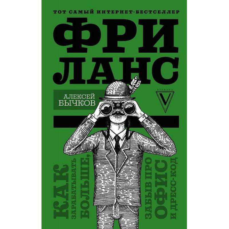 Фриланс. Як заробляти...