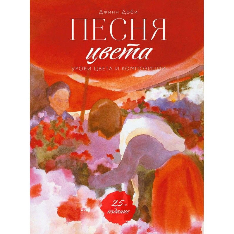 Песня цвета. Уроки цвета и...