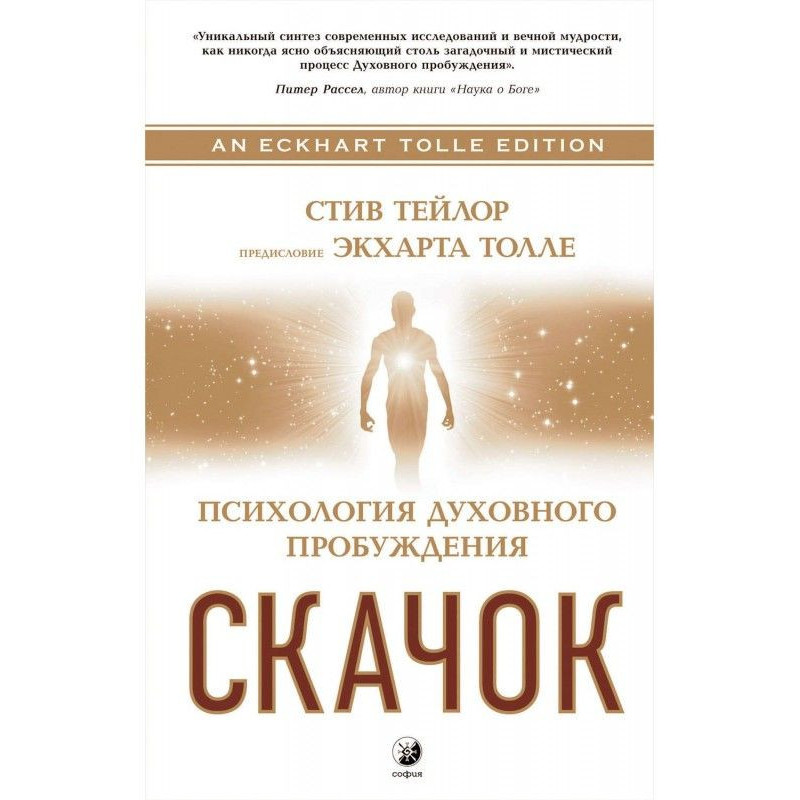 Jump. Psychology of the...