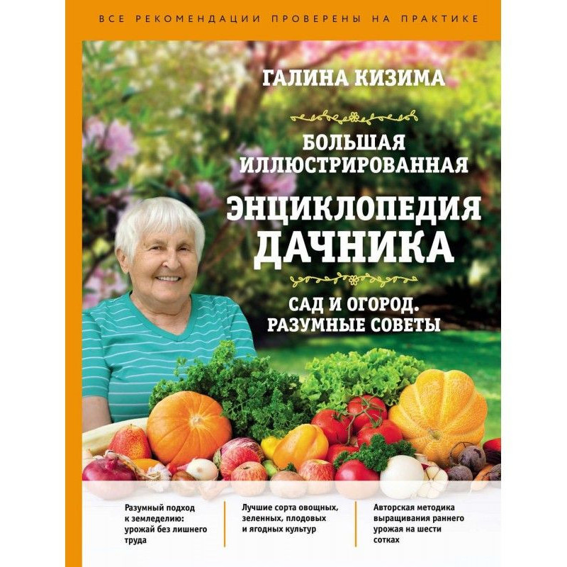 Велика ілюстрована...