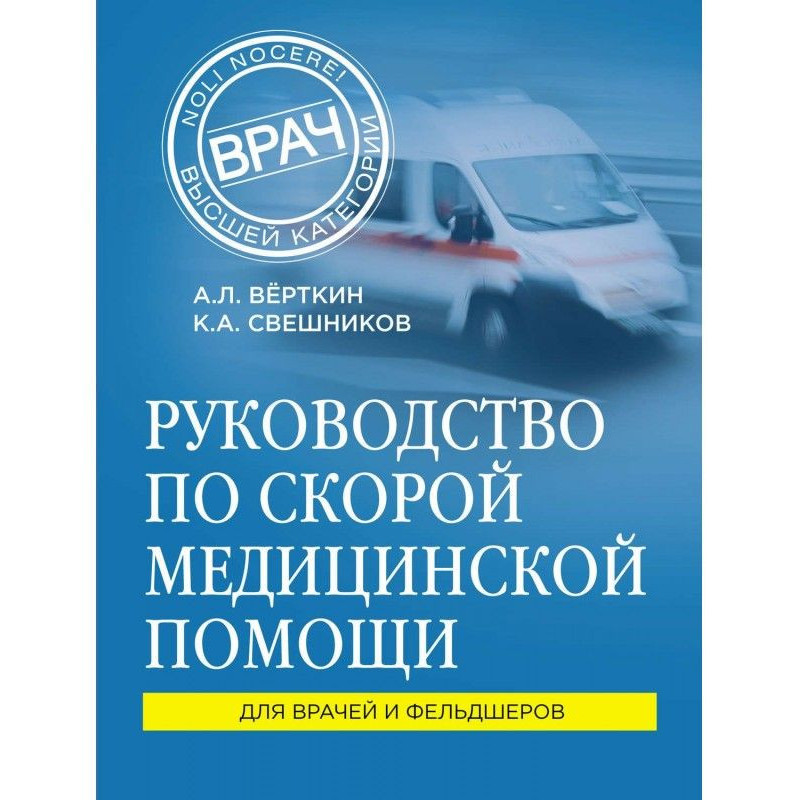 Керівництво по швидкій...