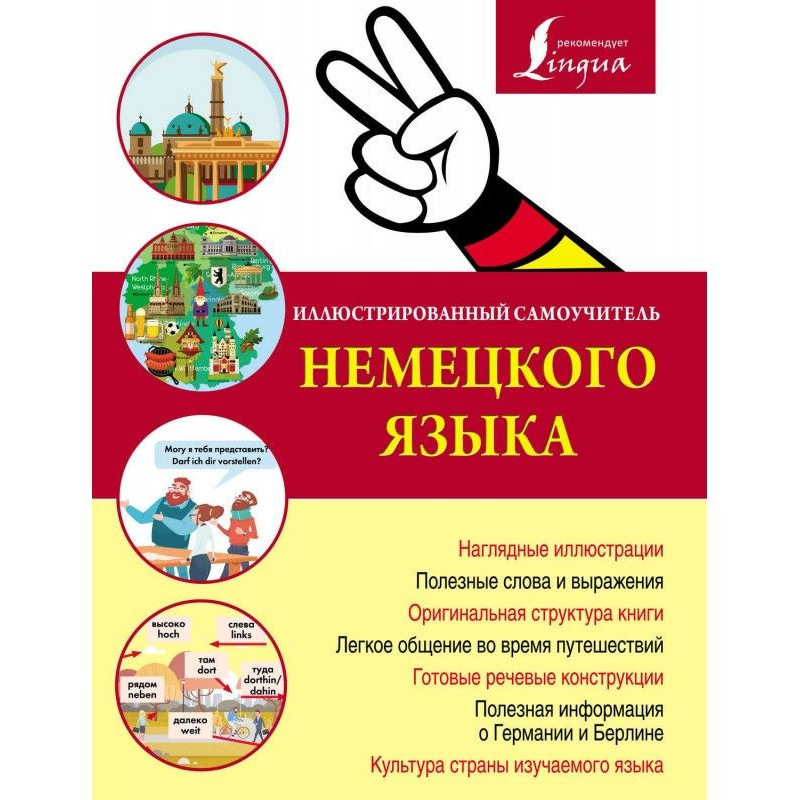 Иллюстрированный...