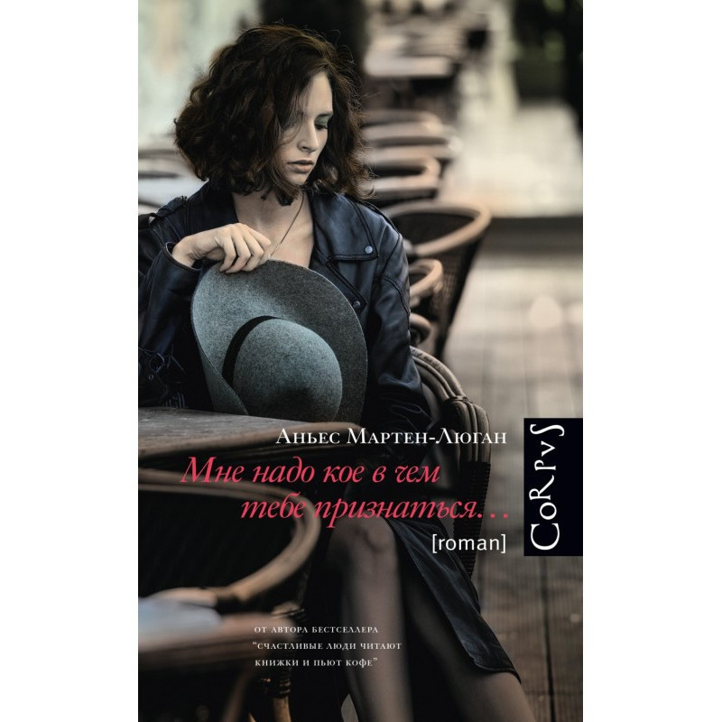 I need to confess something...