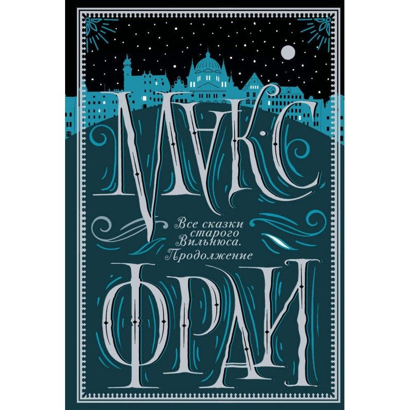 All fairy-tales of old...