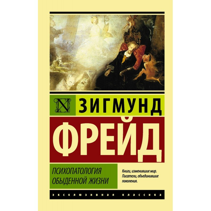 Психопатологія...